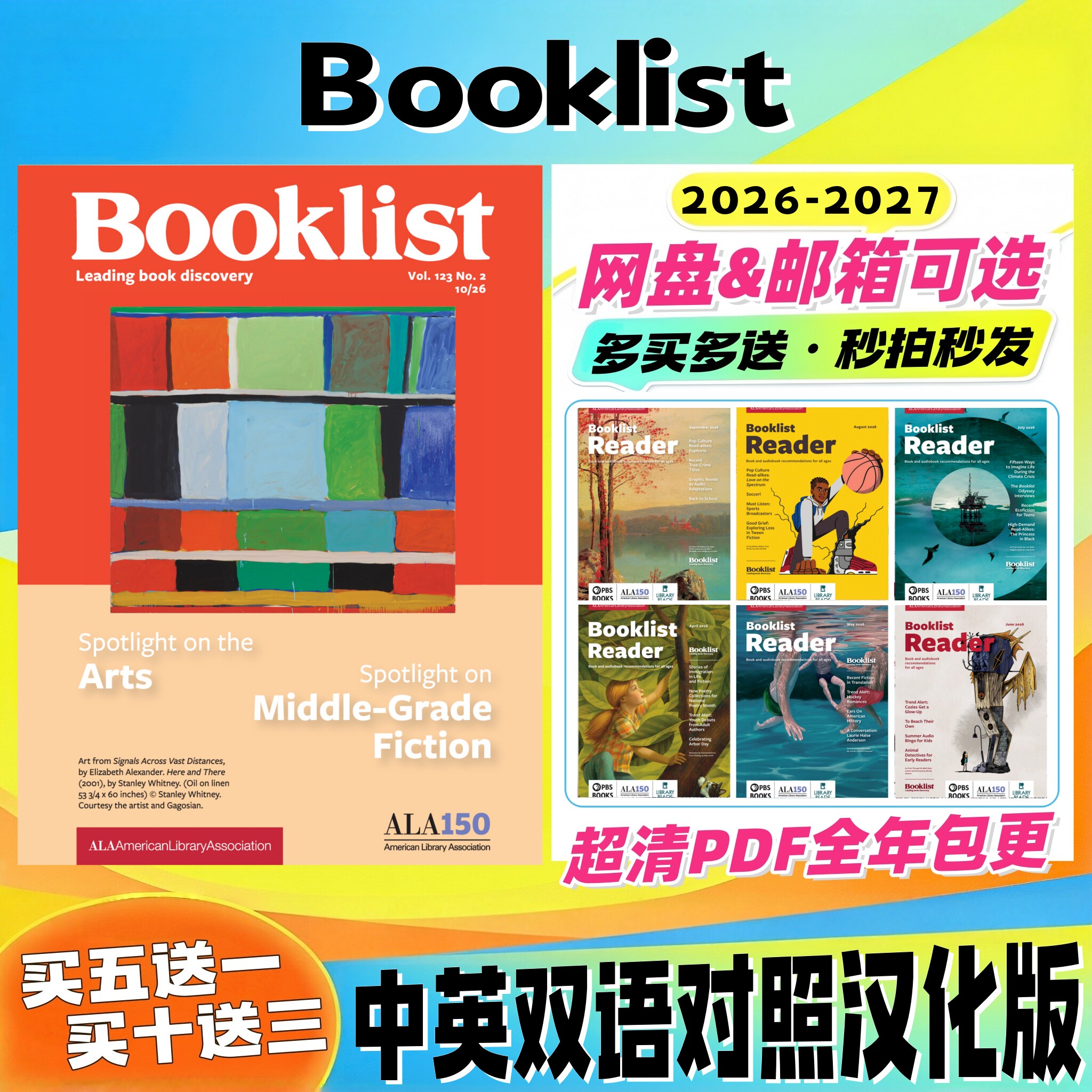 中英双语【Booklist Reader】26 27年评论类英文 书评文学导读