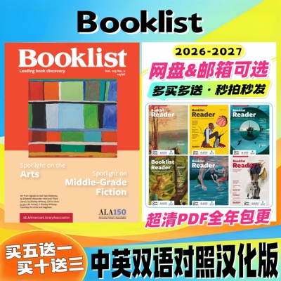 书单读者Booklist Reader 中英双语26 27年 评论英文书评文学导读