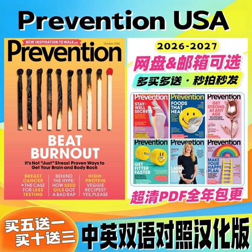 中英双语「Prevention USA」26/27年健康养生 运动饮食慢病预防