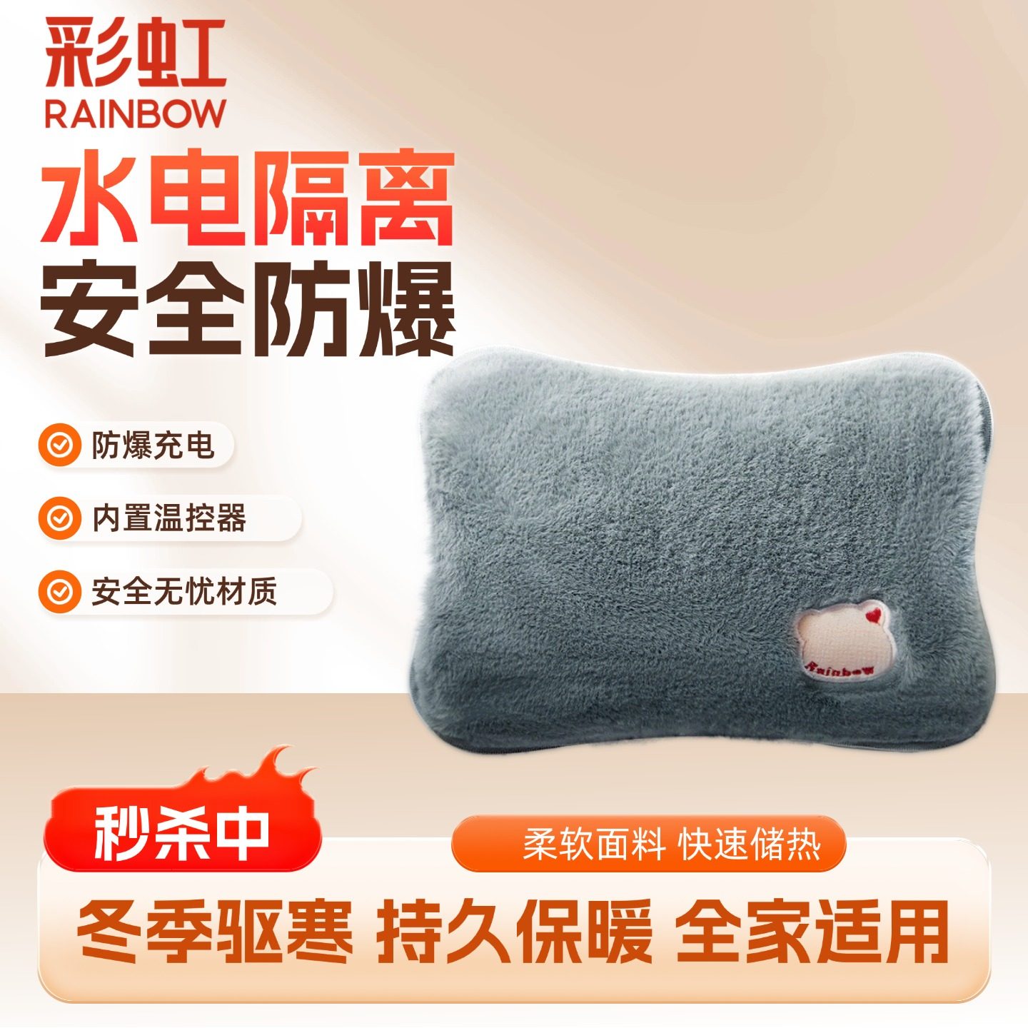 彩虹电热水袋325暖手暖身暖腰暖胃捂肚子安全防爆暖手宝便携快充,生活电器,电暖手宝/电暖脚器,淘宝优惠券,粉丝福利购,淘宝优惠卷