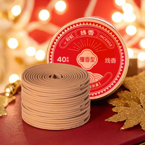 彩虹驱蚊线香檀香型蚊香40单圈内赠接灰盘家用驱蚊80圈2桶装