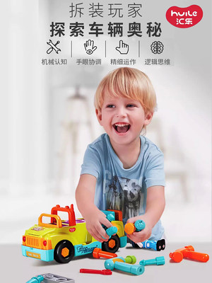 汇乐电钻可拆卸工程车儿童拧螺丝刀组装拆装玩具工具卡车益智男孩