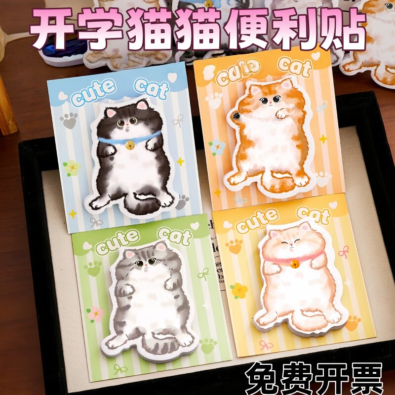 开学季猫猫便利贴新生伴