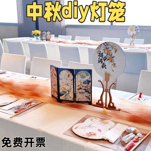 公司沙龙活动diy中秋灯笼