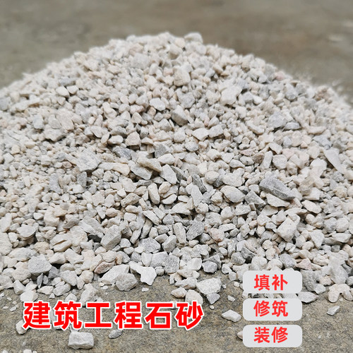建筑装修沙石粒砂5斤 中粗沙子酒店垃圾桶烟灰缸灭烟沙修补造景沙