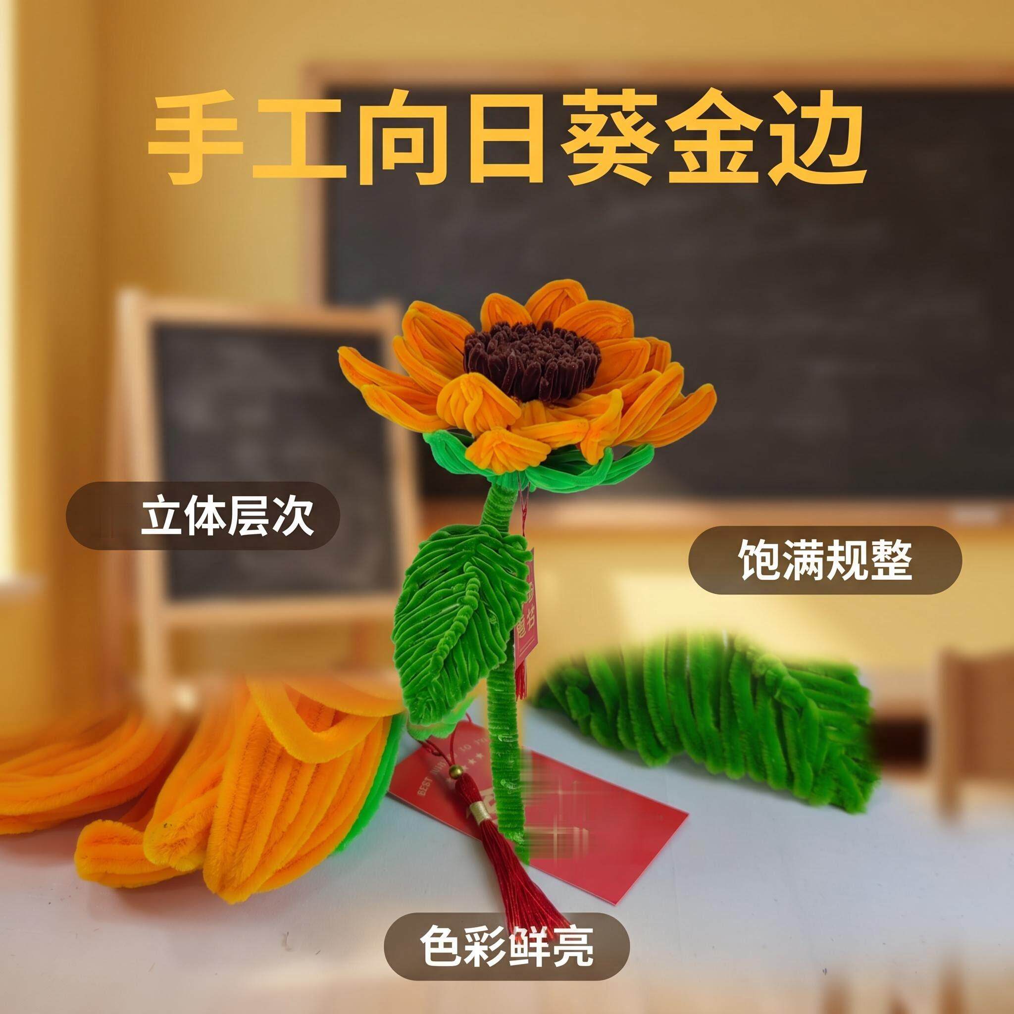 手工向日葵金边写真取景装饰布置