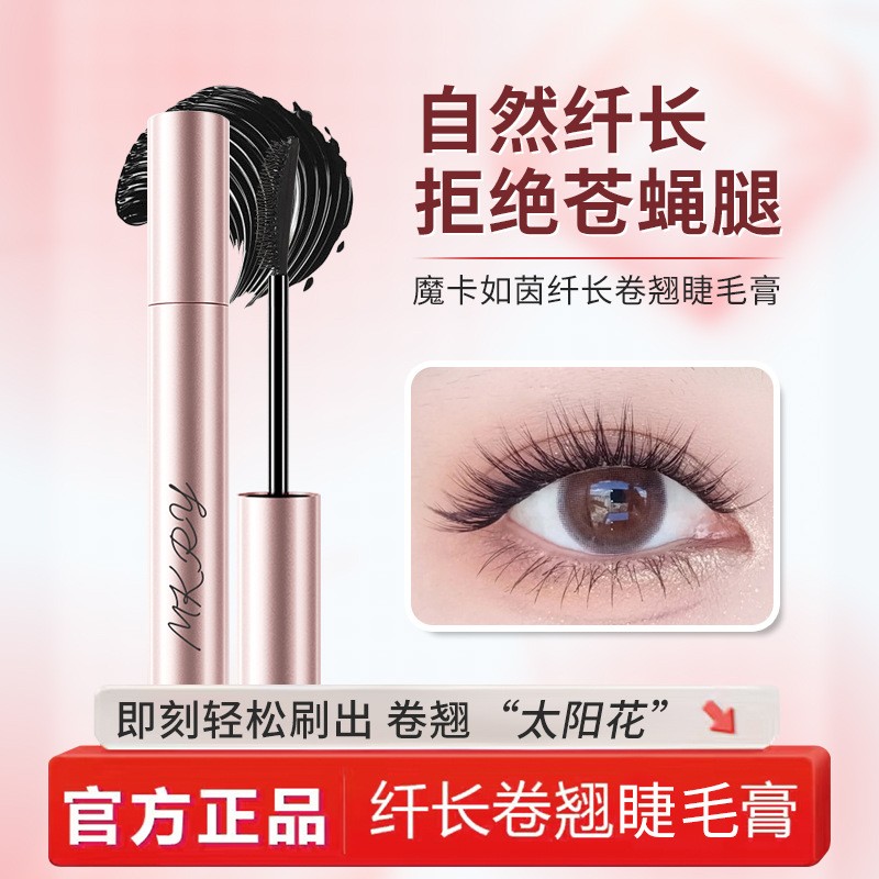 睫毛膏纤长浓密卷翘持久定型防水防汗不晕染超自然伪素颜棕色梳子