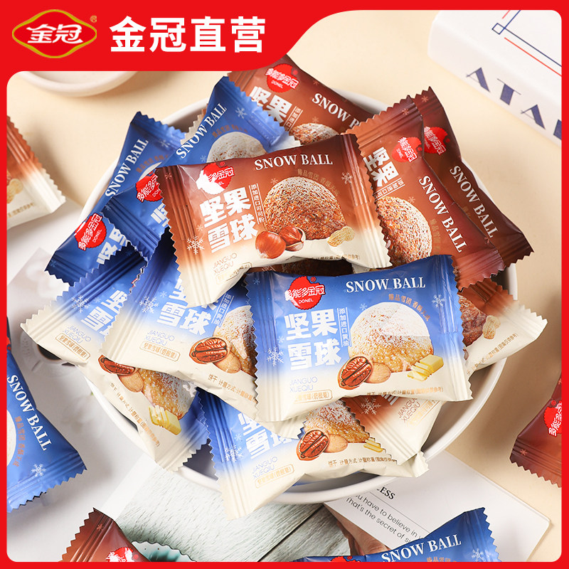 金冠可可榛子坚果雪球黄油碧根果图片