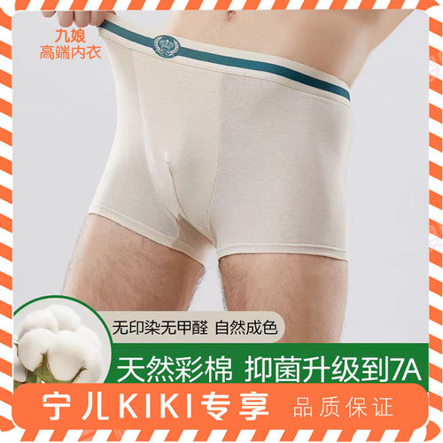 氧心天然彩棉7A抑菌男士内裤青年男生四角短裤头透气裤衩
