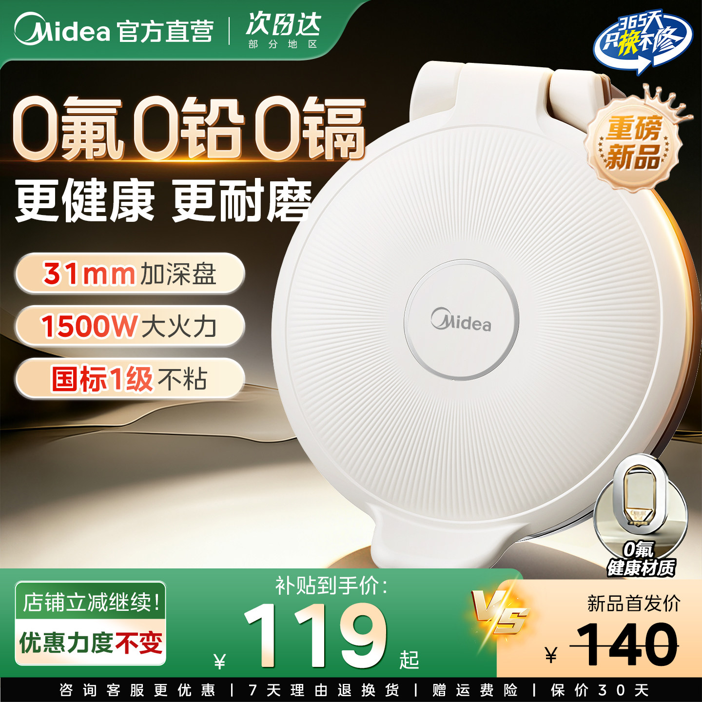 美的电饼铛家用双面加热2026新款加深加大多功能煎饼烙饼专用锅图片
