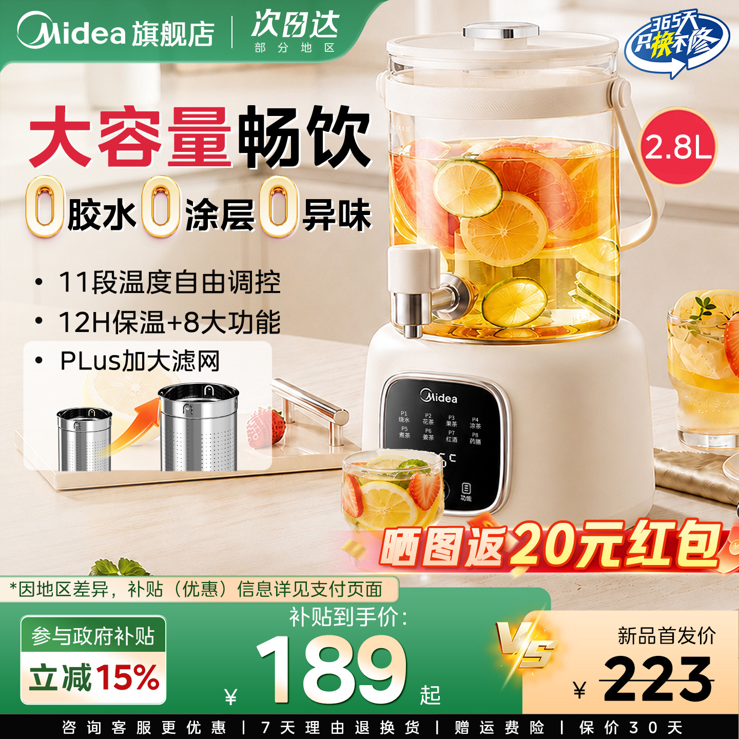 美的水龙头养生壶2026新款煮茶器图片