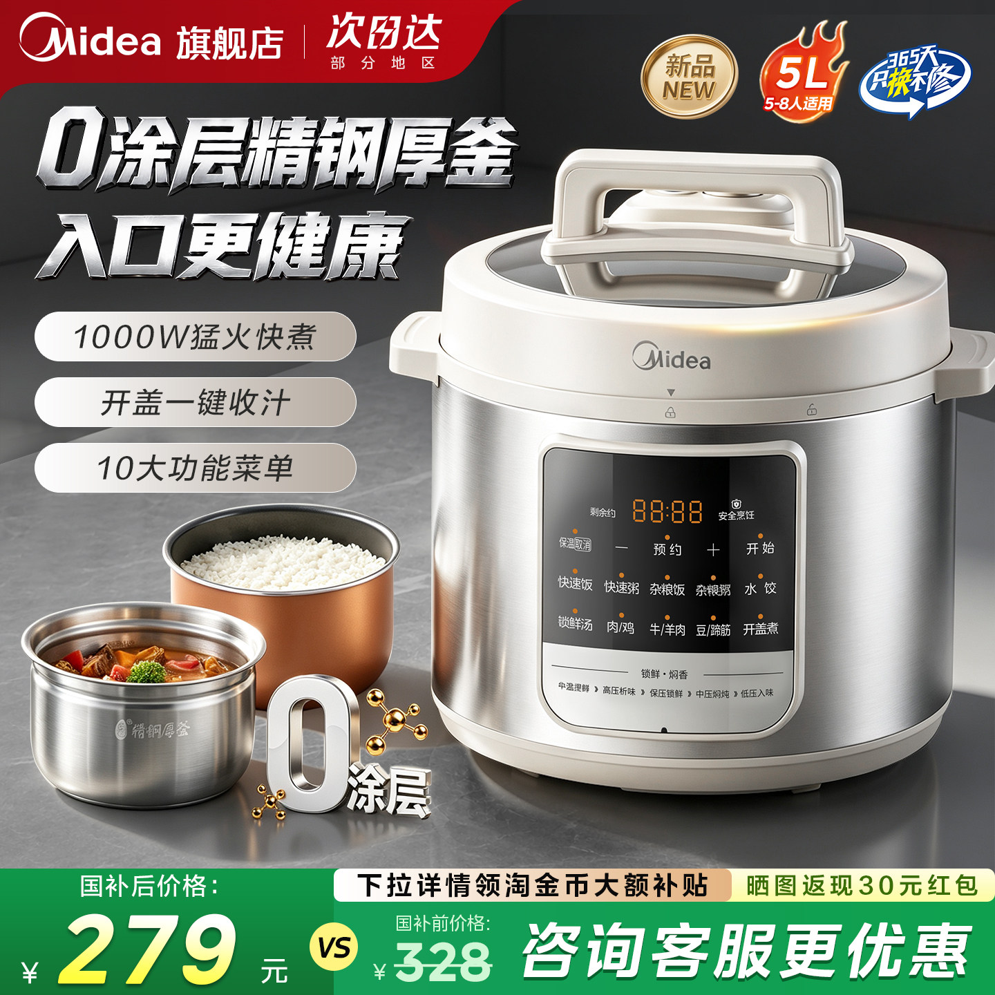 美的电压力锅0涂层不锈钢家用5升双胆大容量电高压锅新款官方正品