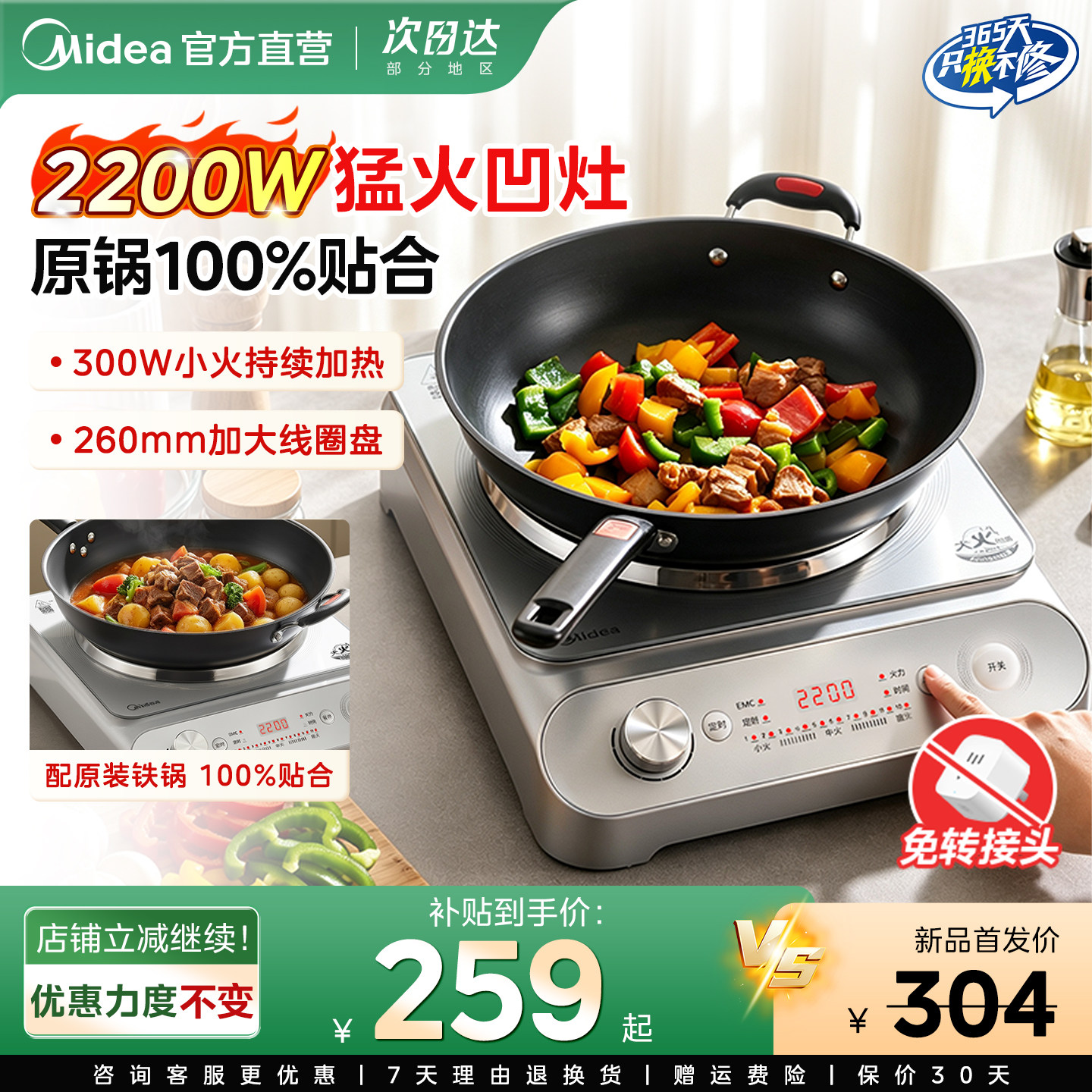 美的2200W凹面电磁炉无需转接头图片