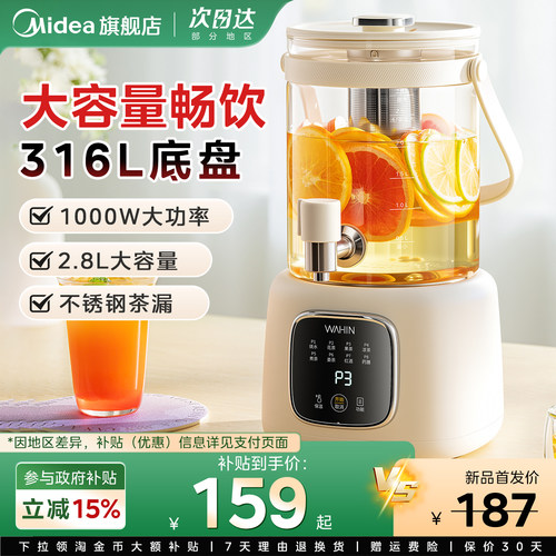 华凌水龙头养生壶炖煮一体2026新款家用煮茶器恒温壶正品CE28H12