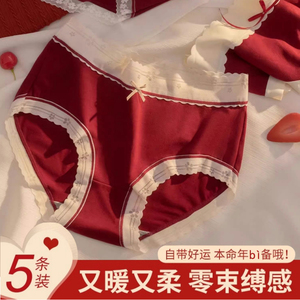本命年红色内裤女2024龙年新款属龙纯棉抗菌性感纯欲无痕三角短裤