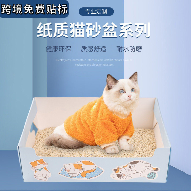 出游旅行折叠大容量猫砂盆加厚家用猫用品猫厕所一次性车载猫砂盆,宠物/宠物食品及用品,猫砂盆/猫厕所,淘宝优惠券,粉丝福利购,淘宝优惠卷