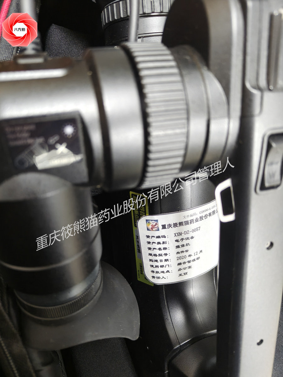 5月14日重庆北碚区药业公司电子设备及办公用品一批网络拍卖公告