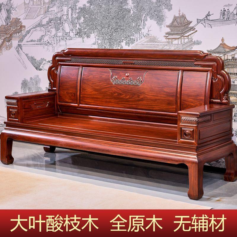 红木大叶沙发酸枝木实木无辅材无贴古典皮纯中式家用客厅全套高档