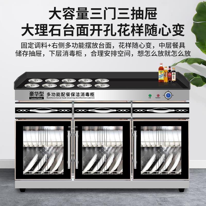 火锅调料台消毒柜商用定制专用麻辣烫酱料台蘸料台小料台自助餐台