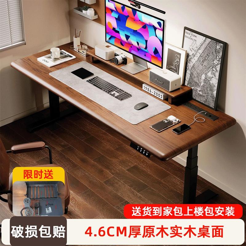 双电机实木升降桌中古风工作台电竞电脑桌学习桌办公桌书桌家用