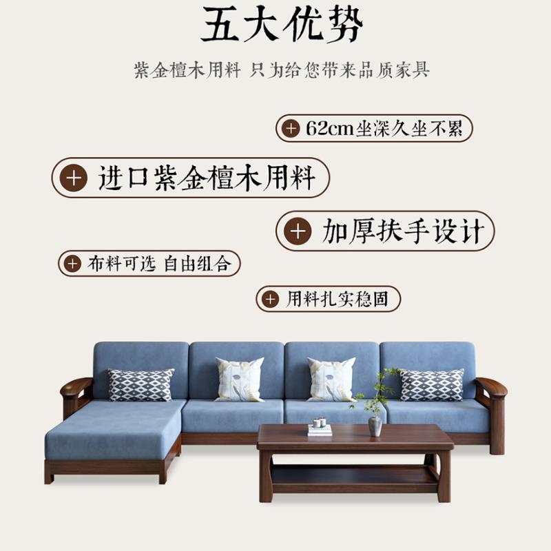 紫金檀木实木沙发组合转角客厅大小户型家用简约中式高档沙发