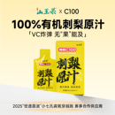 山王果有机C100小分子团刺梨原浆鲜榨贵州刺梨原汁高VC刺梨原液