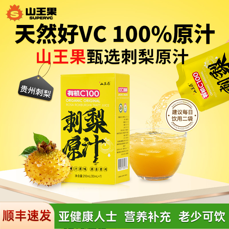 ɽ�����л�C100С�����Ź��ݴ���ԭ֭ԭ��ԭҺ��άC������ե��֭