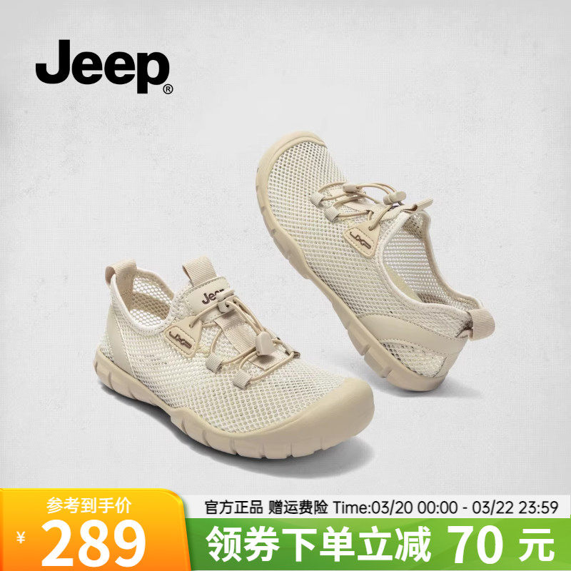 Jeep网面透气运动鞋女夏季薄款一脚蹬女鞋轻便软底户外徒步登山鞋