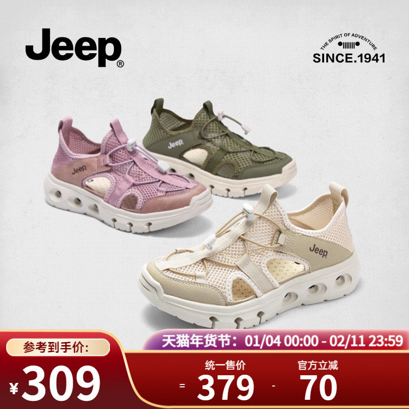 Jeep吉普网面透气运动鞋女2025夏季一脚蹬女鞋轻便镂空运动凉鞋女