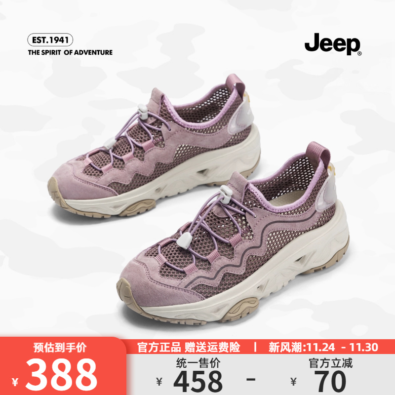 jeep网面透气老爹鞋女厚底运动鞋