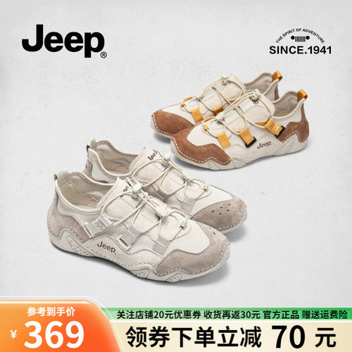 Jeep吉普懒人一脚蹬女鞋2026夏季新款网面透气运动鞋女室内健身鞋 - 封面