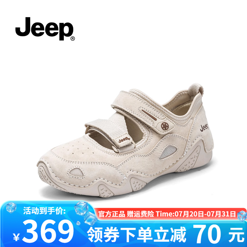 Jeep玛丽珍单鞋女平底运动凉鞋女