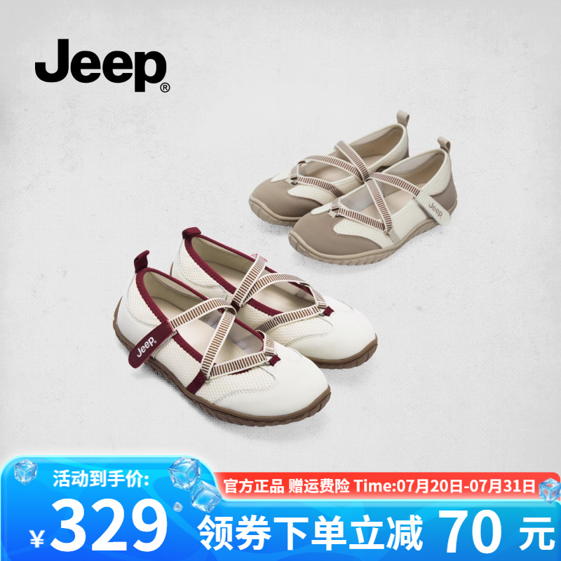 Jeep玛丽珍单鞋女平底透气芭蕾鞋