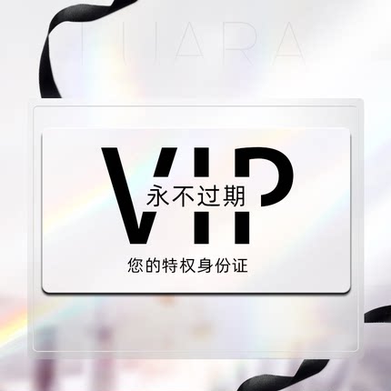 luara会员专享日本进口护肤品保湿修护抗皱紧致水面膜 VIP