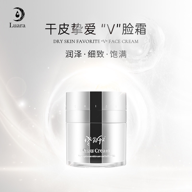 luara佐伯抗皱保湿面霜