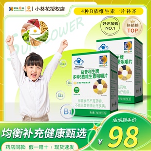 葵花药业男女多种B族维生素b咀嚼片b1b2b6b12成人儿童补充vc健康