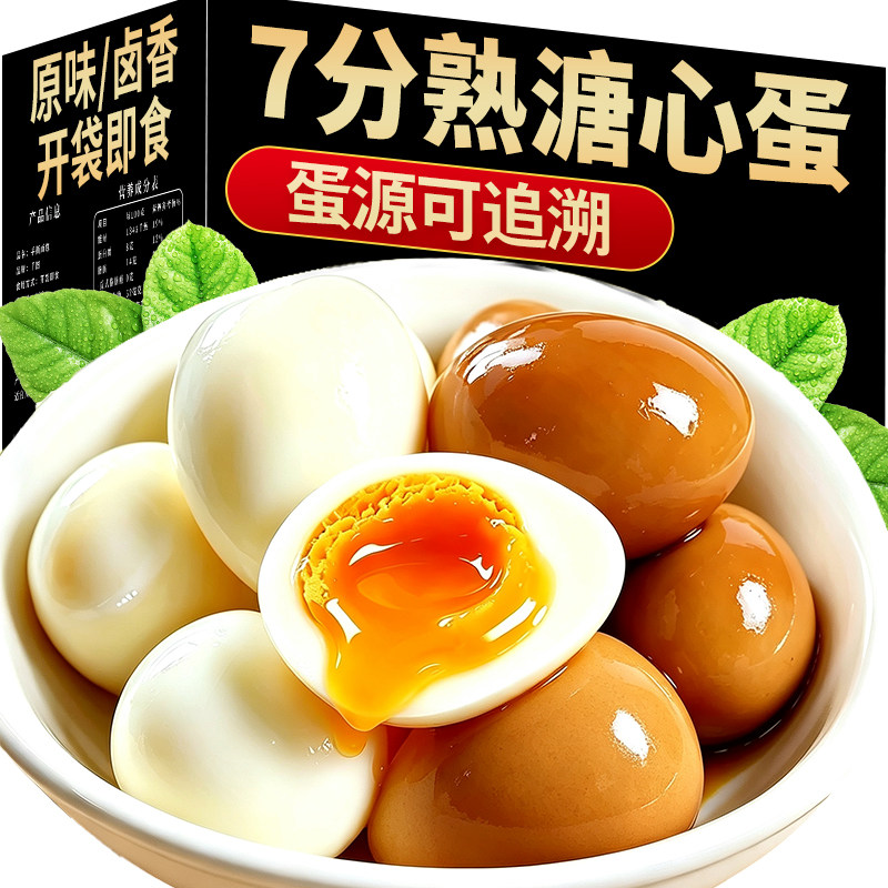 蛋源可追溯!放心食用!
