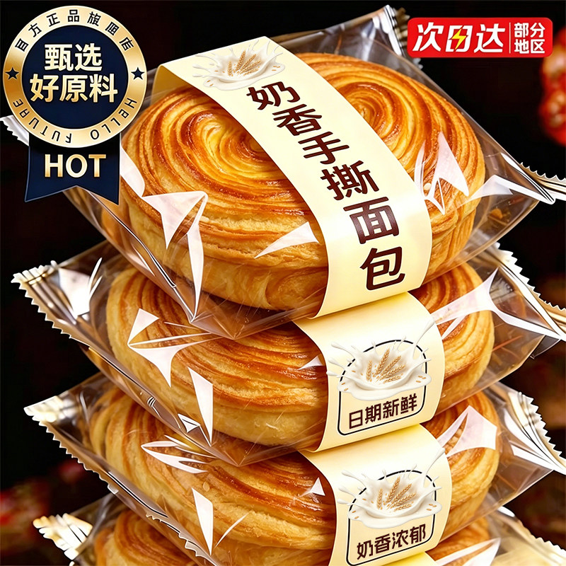 奶香手撕面包早餐整箱速食零食休闲小吃食品健康代餐上班族学生
