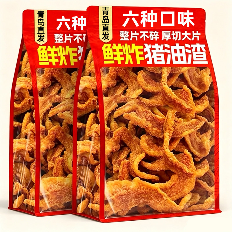 青岛直发!新鲜直达!放心购买