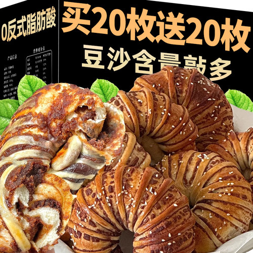 老式红豆沙圈面包整箱早餐手撕懒人速食代餐糕点零食休闲食品小吃