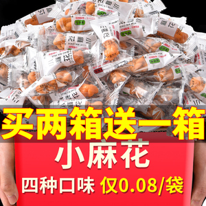 手工小麻花单独包装零食小吃休闲食品饼干面包袋装大礼包年货批发