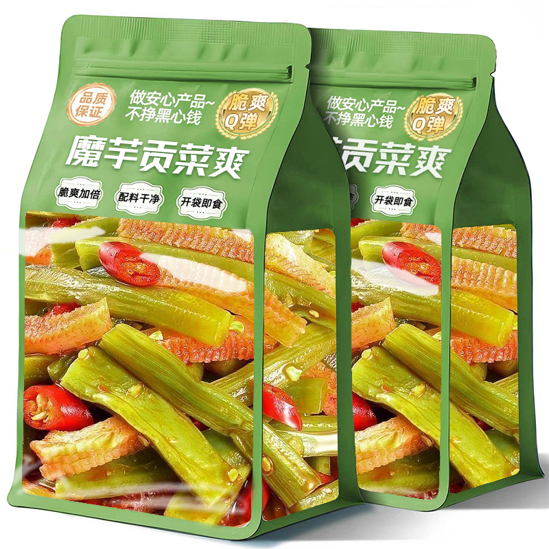 【拒绝添加】低脂解馋