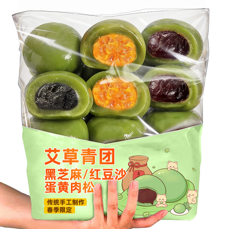 艾草青团糕点蛋黄肉松点心小吃传统手工制作美食清明特产食品零食