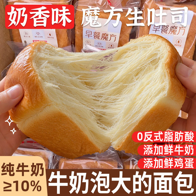 牛奶泡大的面包!营养又美味