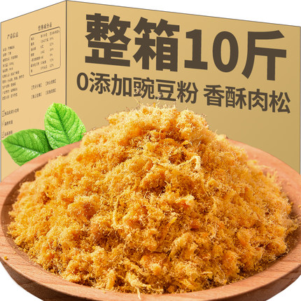 原味肉松500g海苔寿司小贝烘焙配料专用非无添加散装商用批发儿童