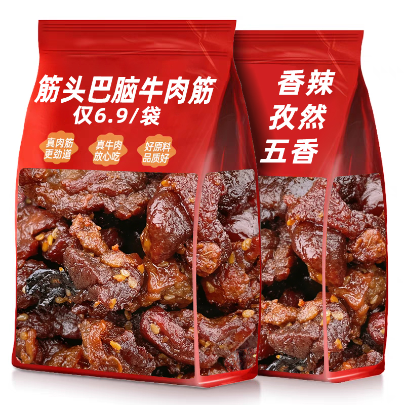牛肉筋頭巴腦100%內蒙古特產