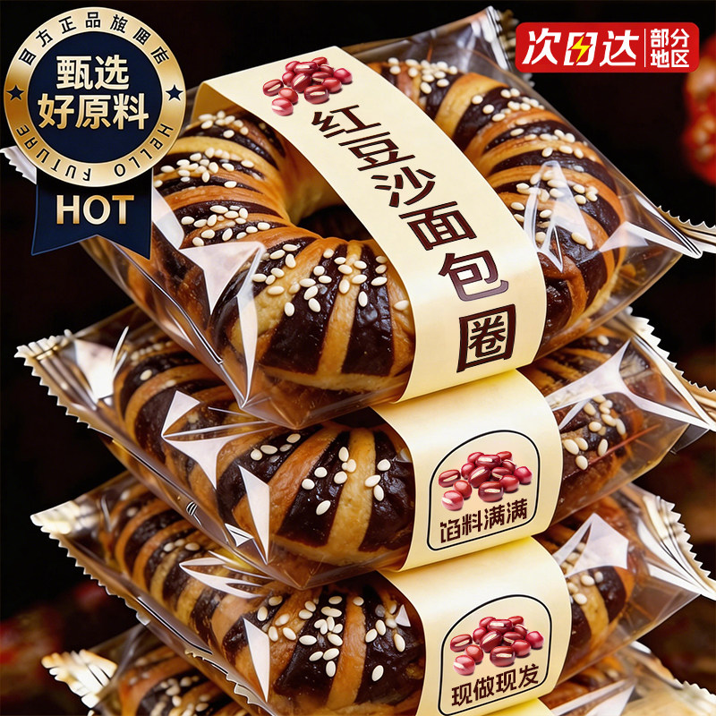 红豆沙圈老式面包整箱早餐手撕夹心糕点速食充饥休闲解馋零食小吃