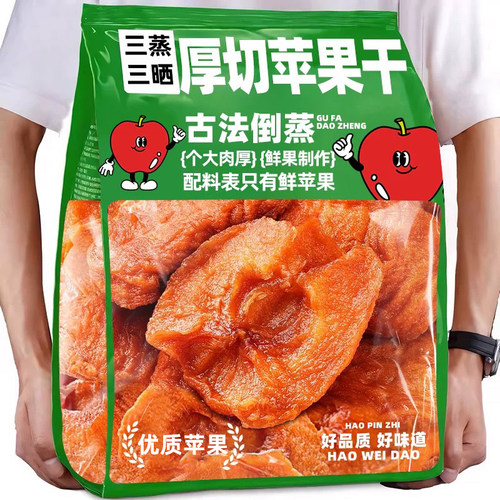 拒绝添加【倒蒸苹果干】零食