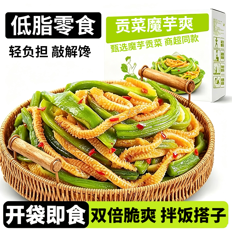 贡菜魔芋爽素毛肚素牛肚手撕素肉辣味素食追剧小零食休闲食品小吃