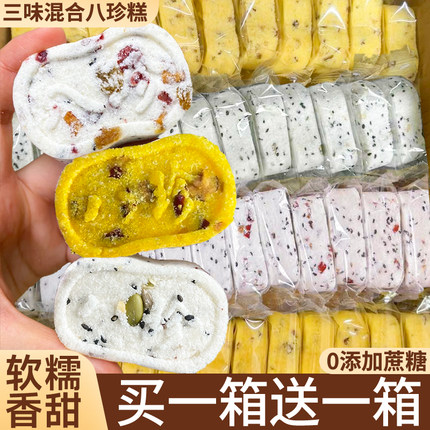 无蔗坚果糖茯苓八珍糕红枣山药桂花糕点心零食早餐食品官方旗舰店